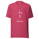 Faith Over Fear T-Shirt